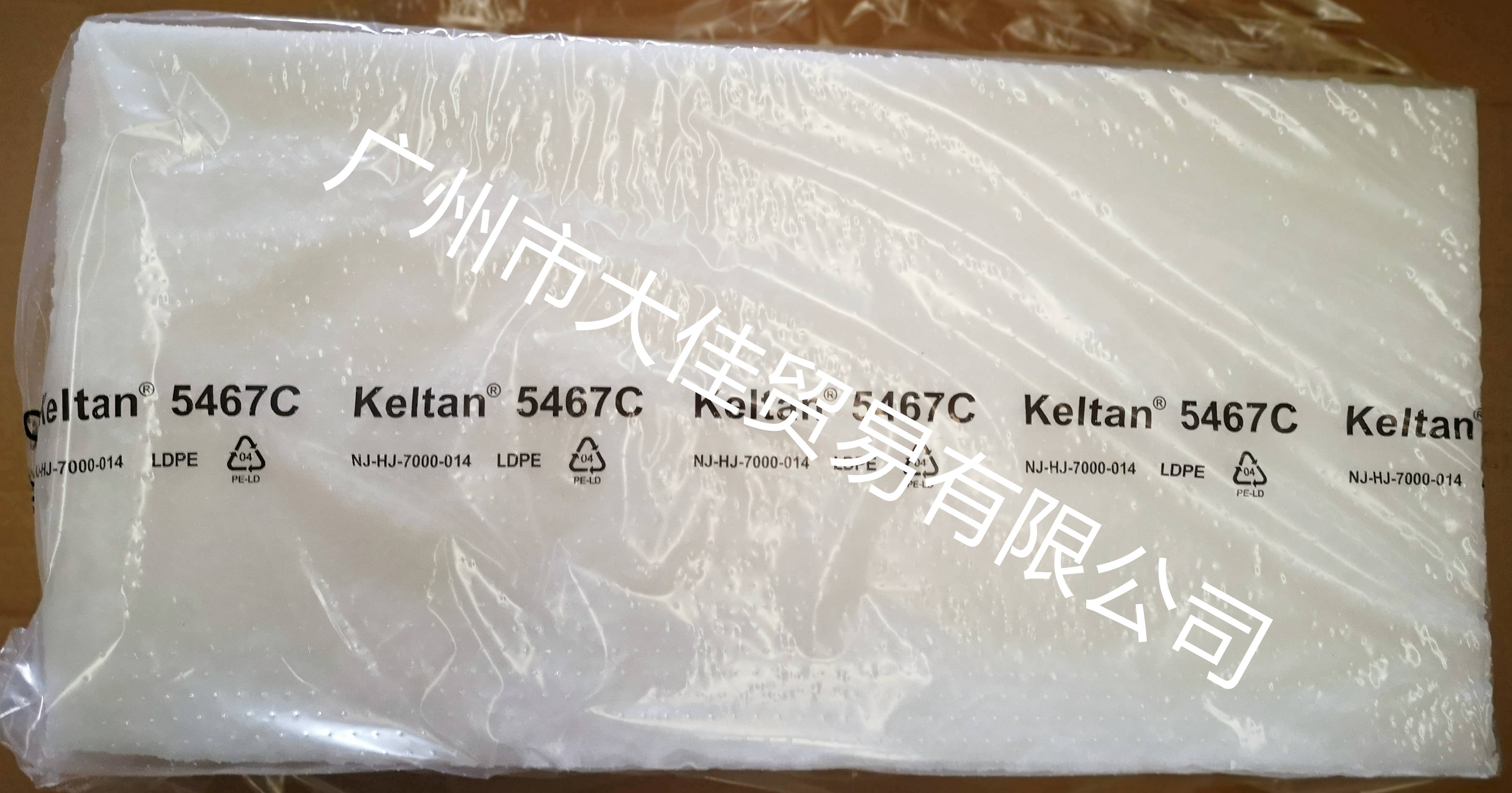乙丙橡膠KELTAN 5467C